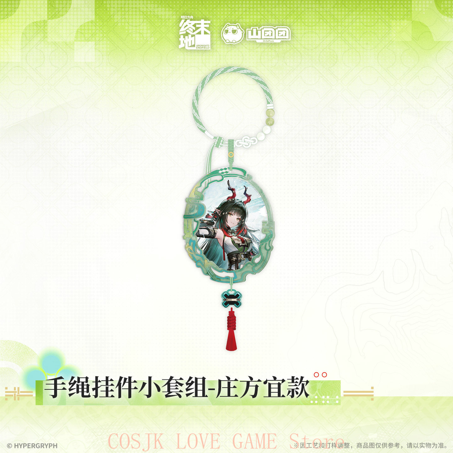Acrylic Cosplay Prop - Permainan Asli Resmi Arknights: Endfield Zhuang